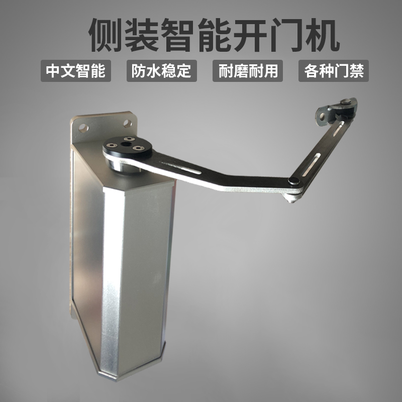 側(cè)裝開(kāi)門(mén)機(jī)                            